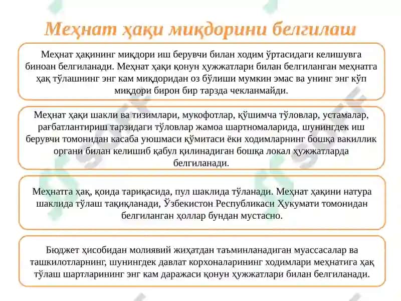 МЕҲНАТГА ҲАҚ ТЎЛАШ. КАФОЛАТЛИ ТЎЛОВЛАР ВА КОМПЕНСАЦИЯ ТЎЛОВЛАРИ 8