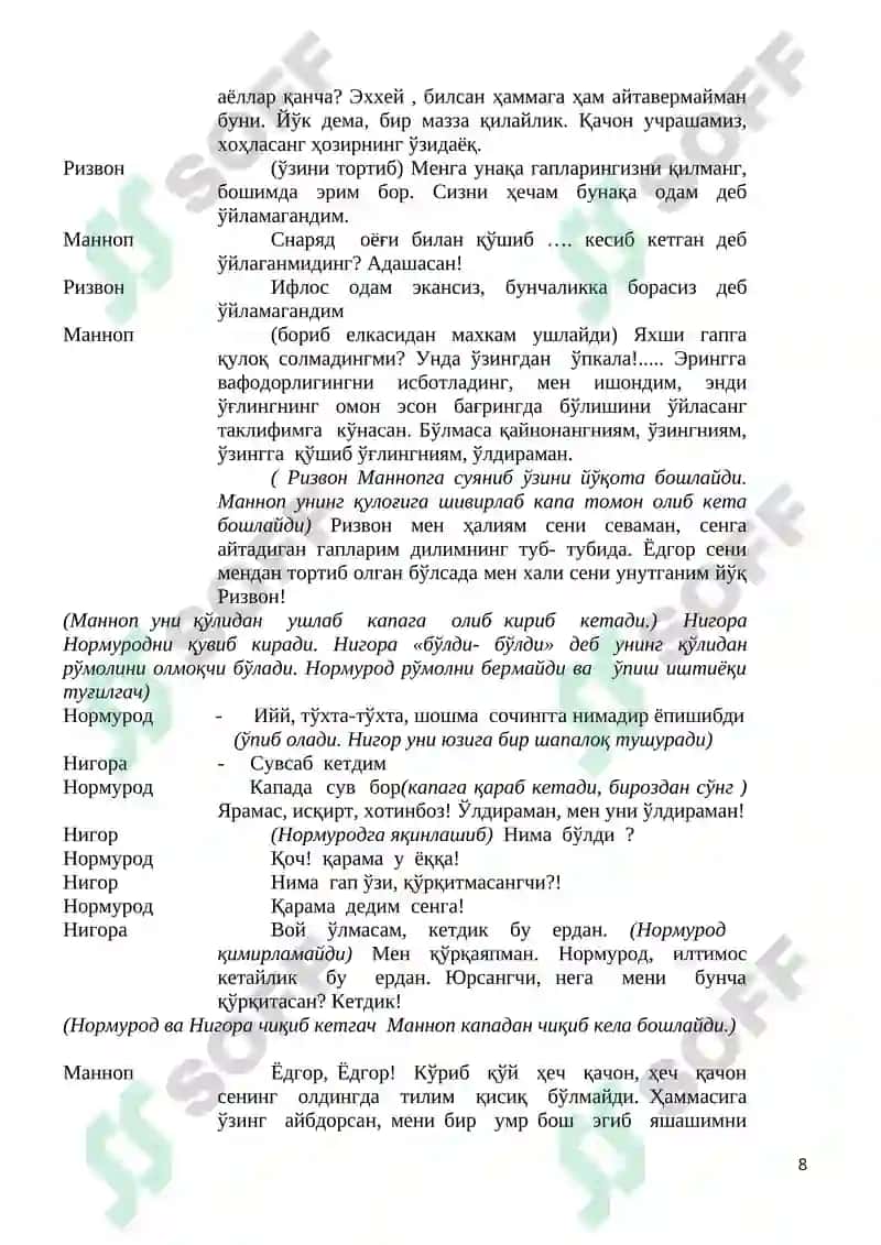Насрулло Қобил асари 8