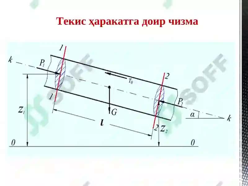 Гидравлик қаршиликлар. Қувурларда напор (солиштирма энергия) йўқолишини ҳисоблаш 8
