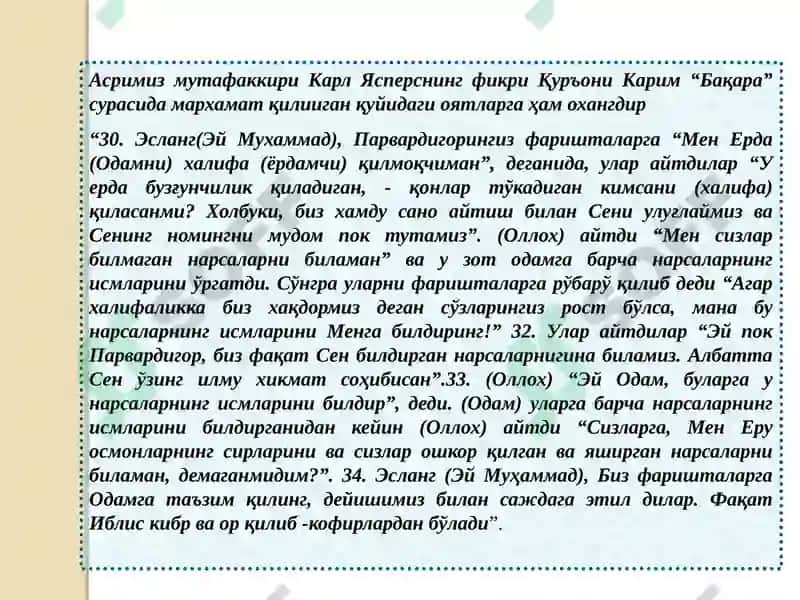 Этика –Эстетика 8