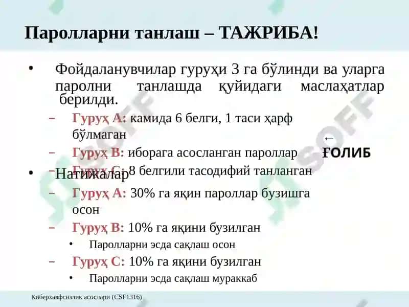 Паролга	қарши  ҳужумлар ва паролларни сақлаш 8
