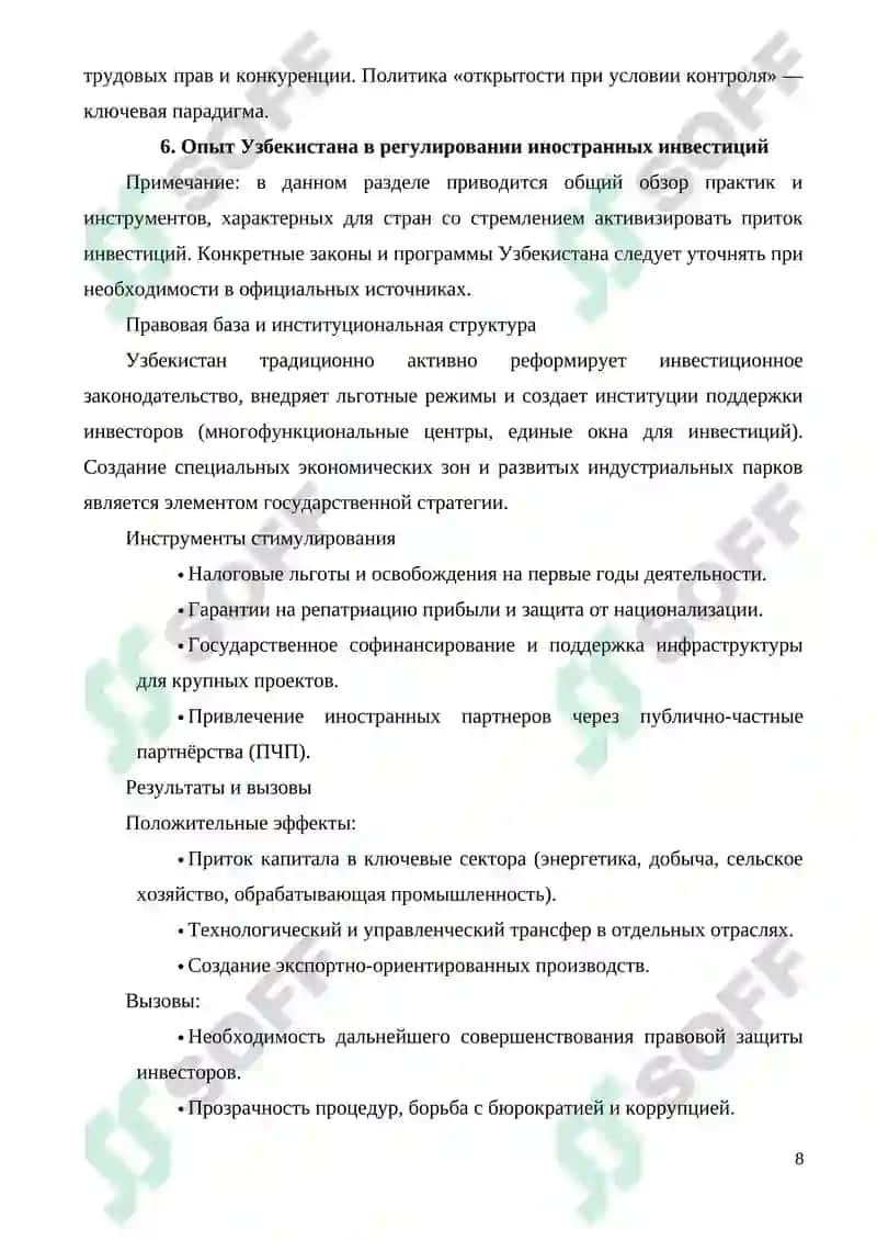 Investitsiya fanidan referat 8