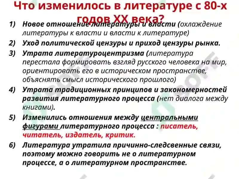 Литература« трёх П» 8