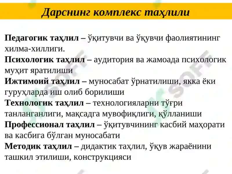 Дарс таҳлил қилишнинг илмий-методик асослари 8