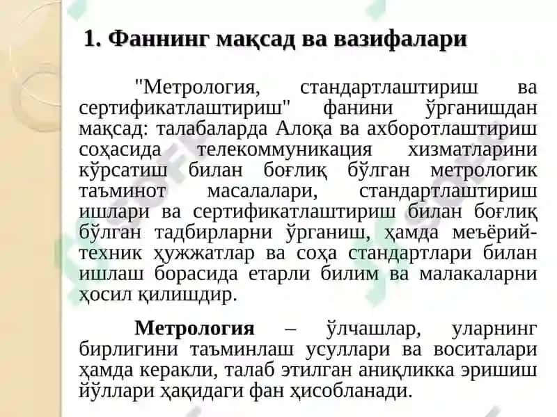Метрология, стандартлаштириш ва сертификатлаштириш 8