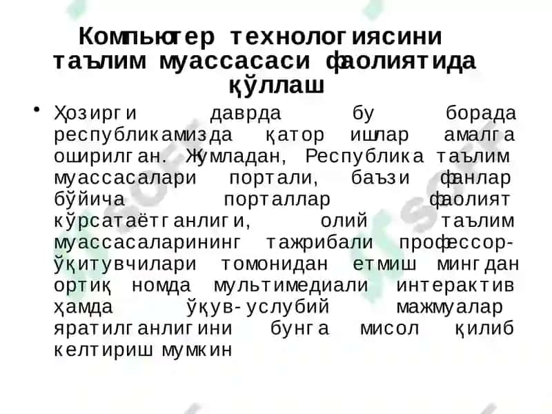 Ўқитувчининг компьютер технологиялари асосидаги фаолияти 8