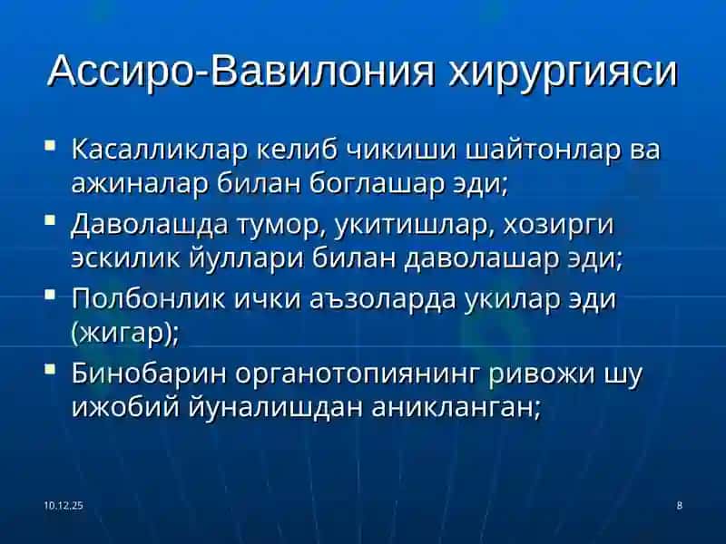 Хирургия Фанининг Ривожланиш Боскичлари 8