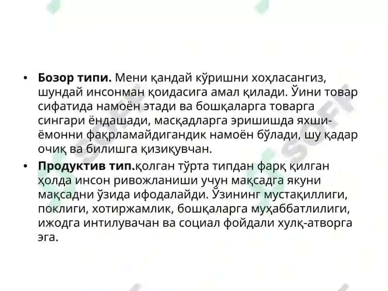 Эрих Фроммнинг Шахс Назариялари 8