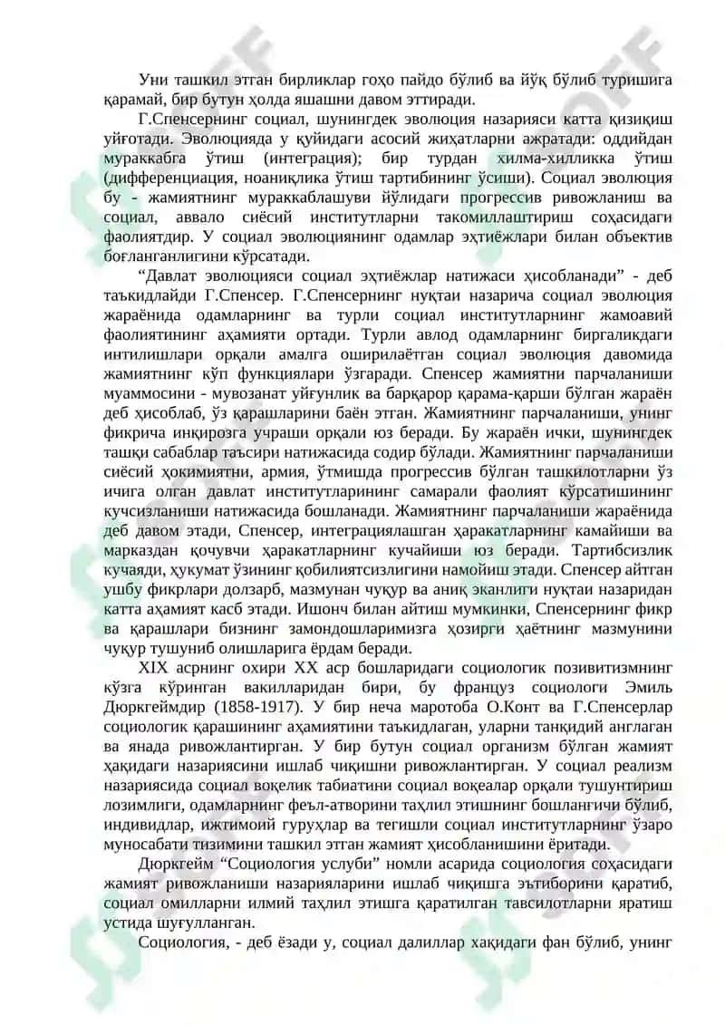 СОЦИОЛОГИЯ ФАН СИФАТИДА 8