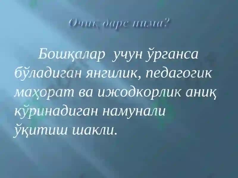Мактаб раҳбарлари томонидан дарсларни таҳлил қилиш ва унга қўйиладиган талаблар. 8
