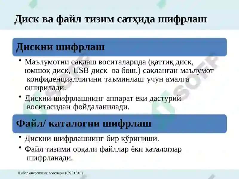 Дискни ва файлни  шифрлаш. Маълумотни хавфсиз  ўчириш. 8
