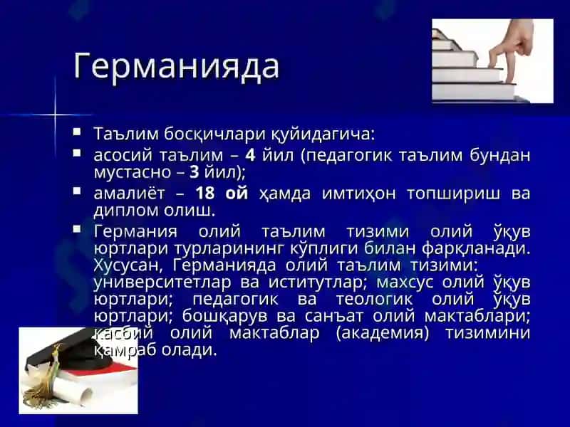 Таълим тўғрисида Қонун 8