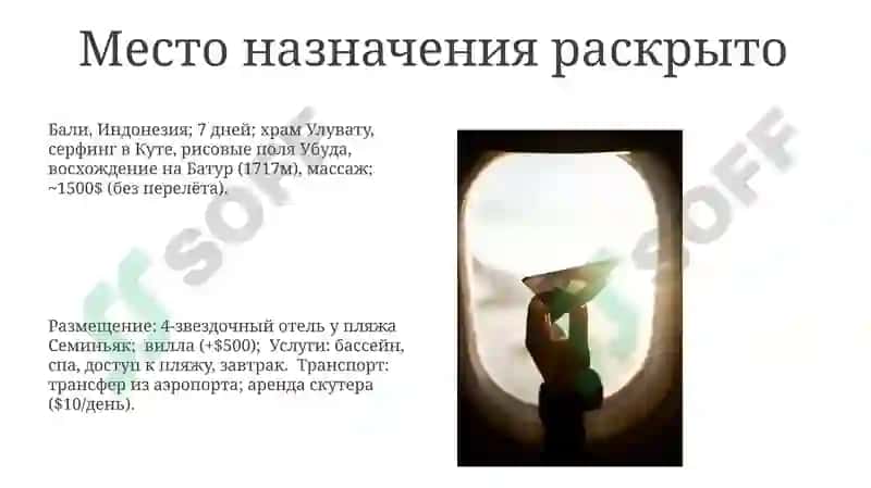 Гастрономические открытия 8