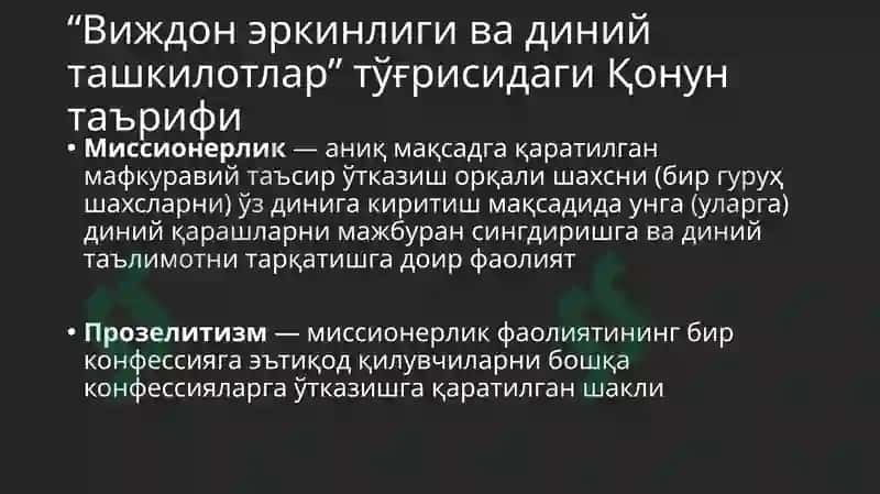 "ДИНШУНОСЛИК" ФАНИ 8