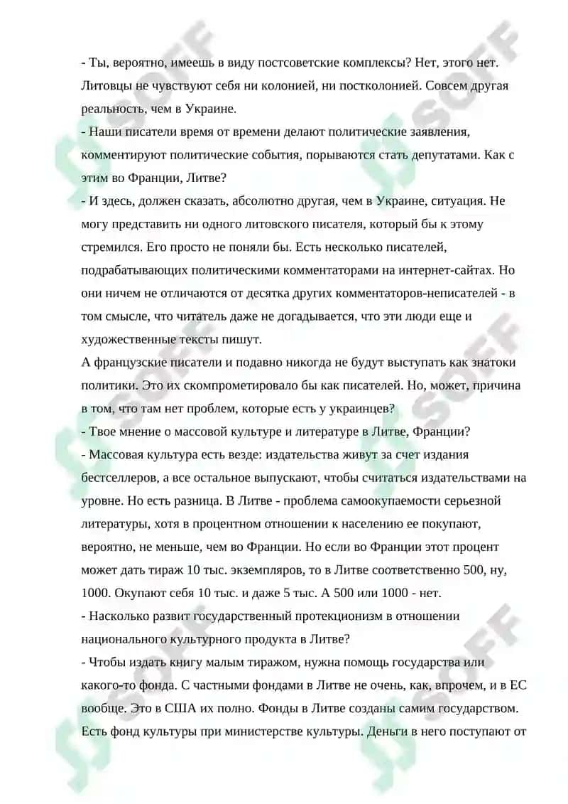 Биографический контекст Н.А.Тэффи 8