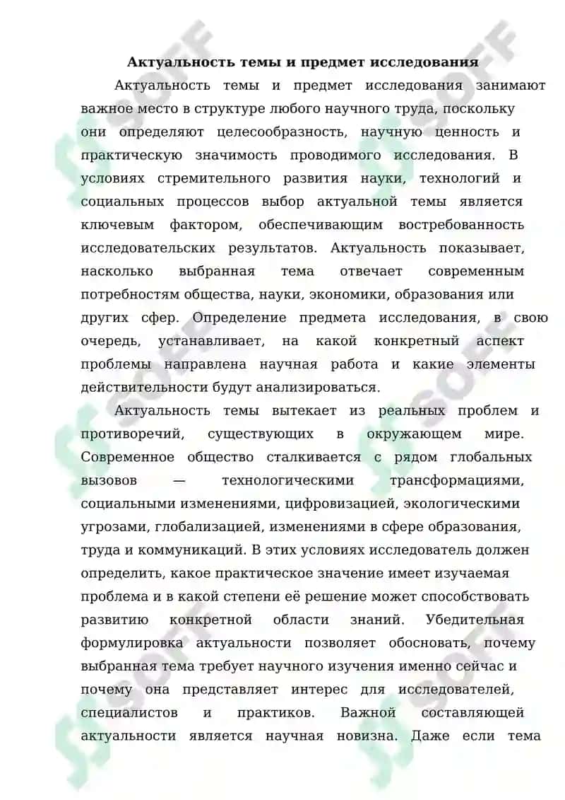 Классификация отраслей промышленности 8