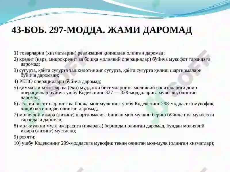 ФОЙДА СОЛИҒИ, ҚЎШИЛГАН ҚИЙМАТ СОЛИҒИ, АКЦИЗ СОЛИҒИ 8