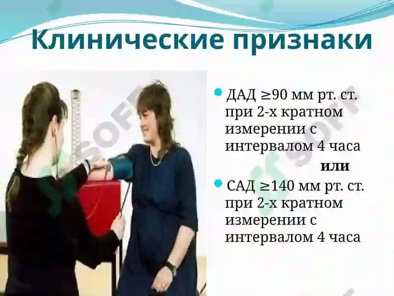 Ранний токсикоз беременных. Гипертензивные состояния при беременности 8