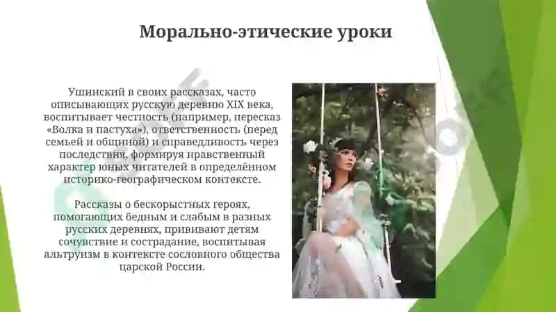 Рассказы и сказки Ушинского 8