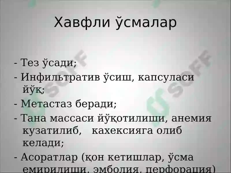 Онкологик касалликлар. Яхши сифатли ва ёмон сифатли ўсмалар 8
