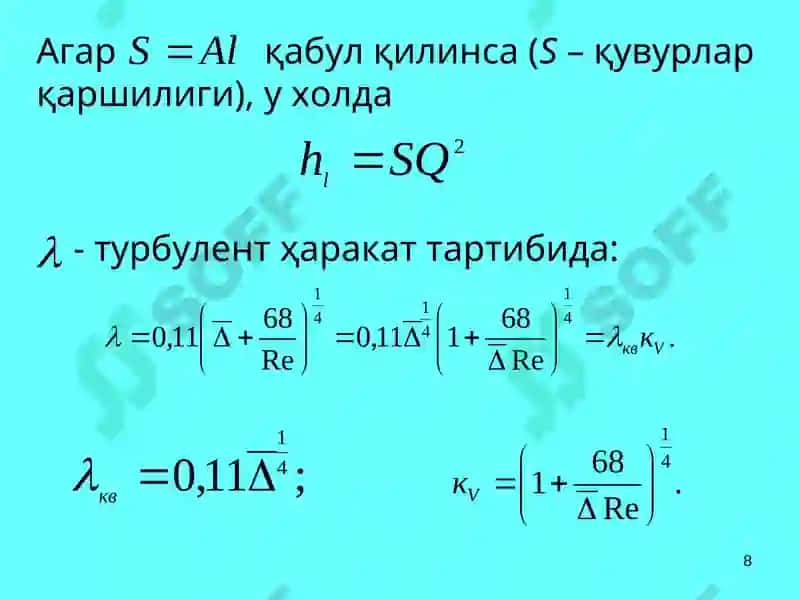 Узун қувурларнинг гидравлик ҳисоби(параллел ва кетма-кет уланганқувурларнинггидравликҳисоби)Муаммоли маъруза 8