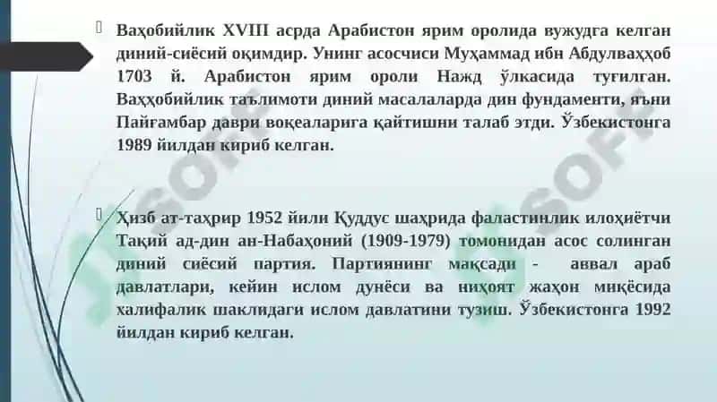 Динийфундаментализм, радикализмватерроризмнингтарихиваҳозиргизамон 8