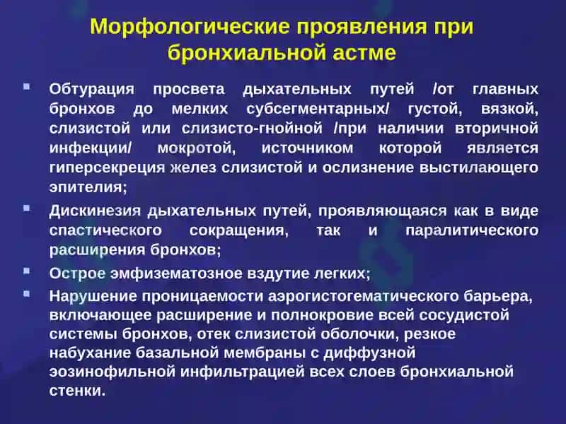 Bronxial astma bilan kasallangan bemorlarni davolash bo‘yicha milliy klinik protokol 8