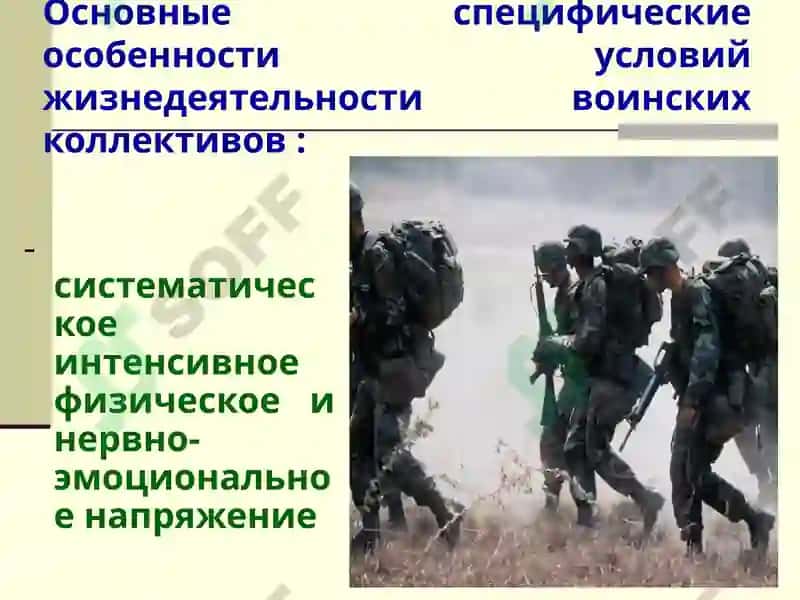 Военная гигиена 8