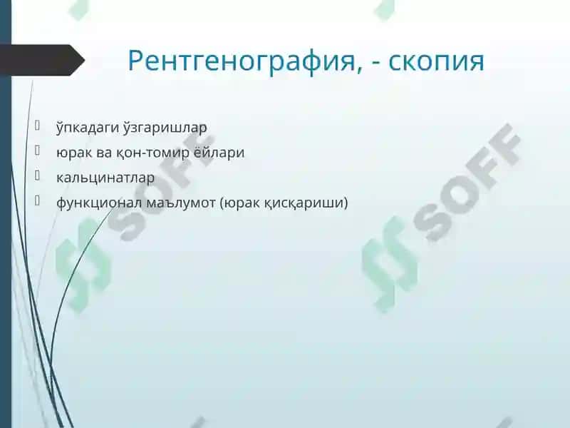 Юрак касалликларини нур ташхиси 8