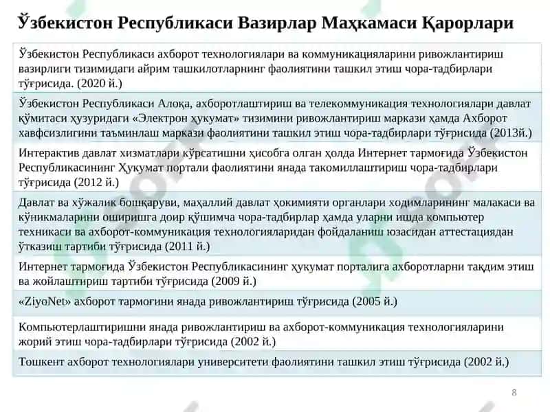 Электрон ҳукумат 8