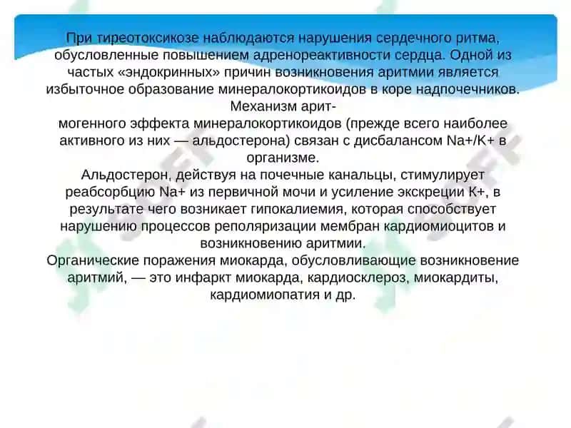 Этиология и потогинез жта 8
