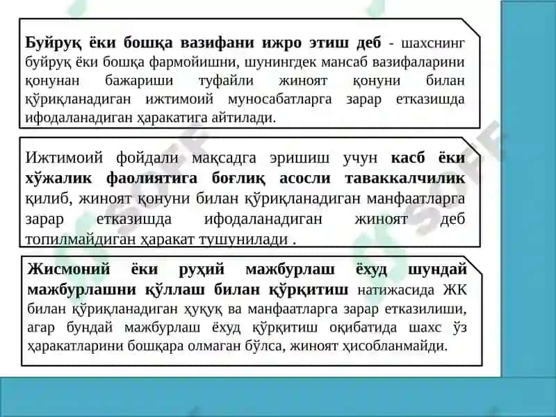 Қилмишнинг жиноийлигини истисно қилувчи ҳолатлар турлари 8