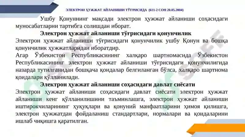 Elektron hujjat aylanishi, Elektron biznesni ishlab chiqaruvchi, iste’molchi va jamiyat uchun manfaatlari 8