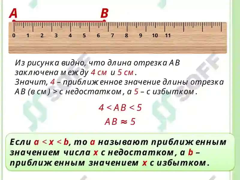 Математика 8