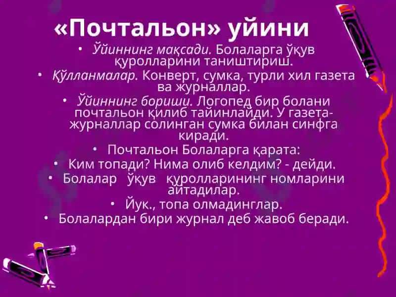 Почтальон посилка ташийди 8