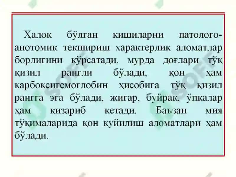 ИС ГАЗИ БИЛАН ЗАҲАРЛАНИШ. КАРБОКСИГЕМОГЛОБИННИ ҚОНДАН КИМЁВИЙ ВА ФИЗИК-КИМЁВИЙ УСУЛЛАРДА ТАҲЛИЛ ҚИЛИШ 8