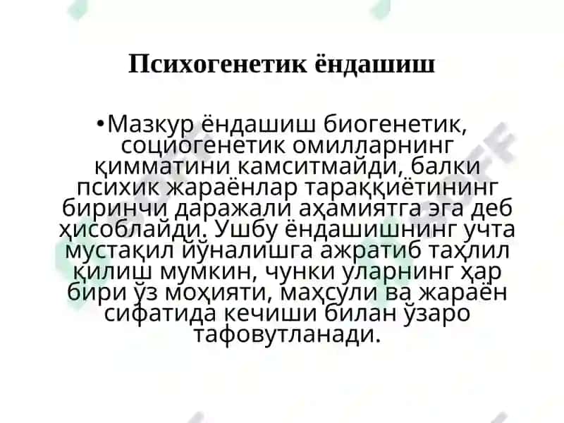 Умумий Психология (Шахс Психологияси) 8