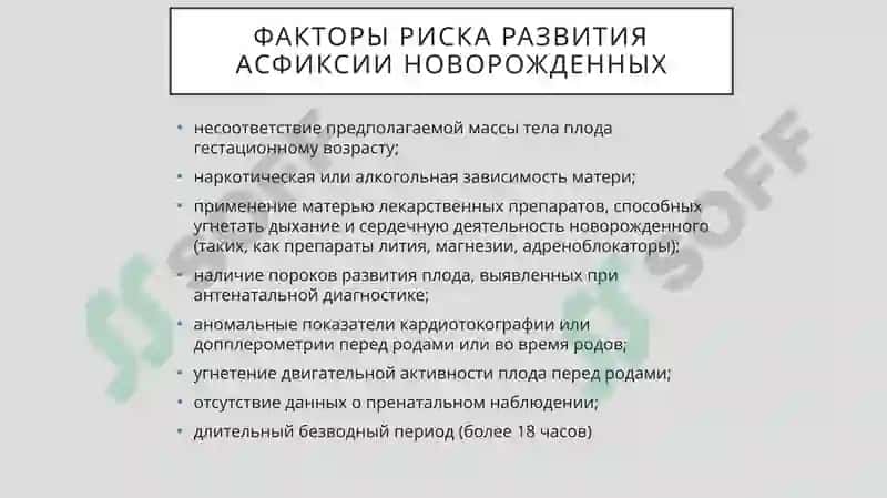 Гипоксическая ишемическая энцефалопатия 8
