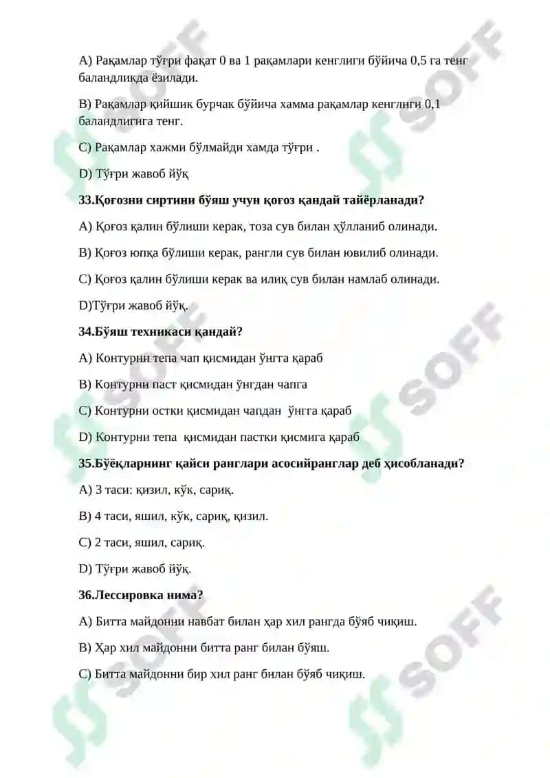 ГЕОДЕЗИЯ, КАРТОГРАФИЯ И КАДАСТР 8