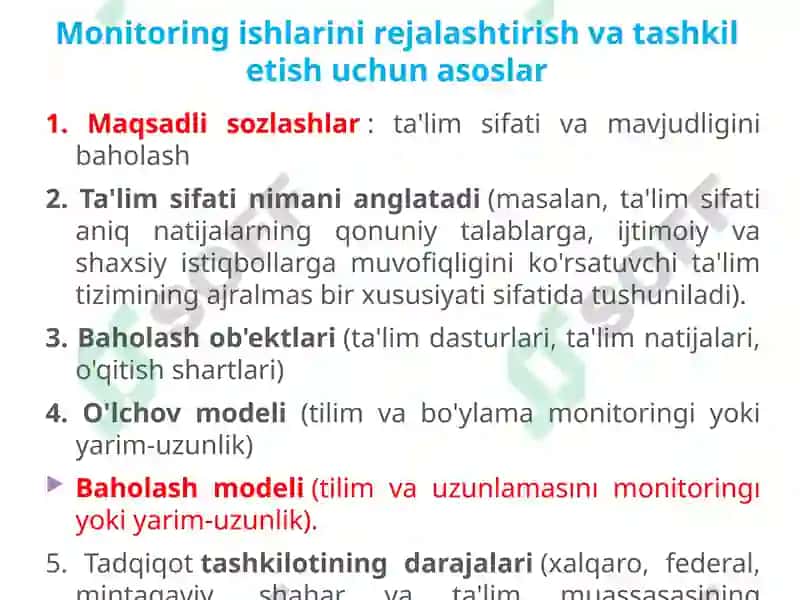 Рамка и индикаторы эффективной системы оценки качества образования (READ) 8