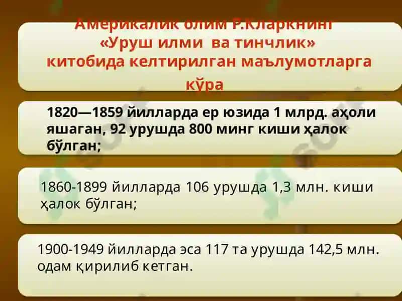 Глобаллашув ва Глобал муаммоларнинг Фалсафий Жиҳатлари 8