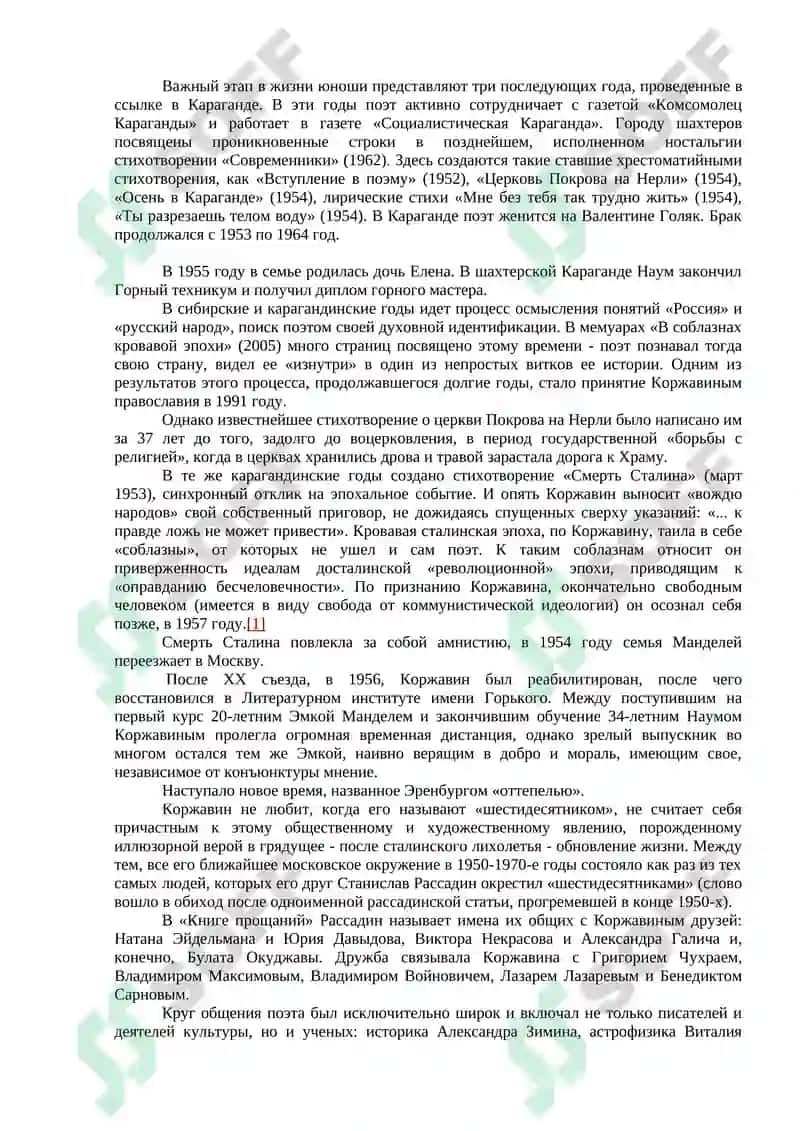 Современная русская поэзия 8