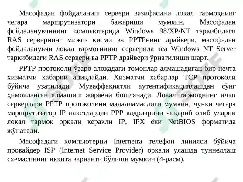 Канал ва сеанс сатхларида химояланган каналларни шакллантириш протоколлари 8