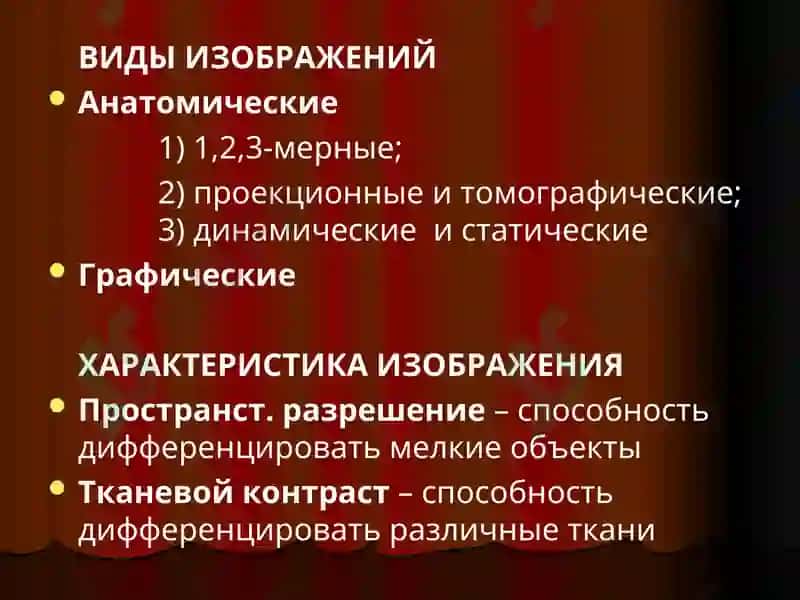 Лучевая диагностика 8