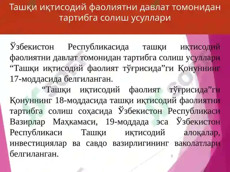 Ташқи иқтисодий фаолиятнинг ҳуқуқий тартибга солиниши 8