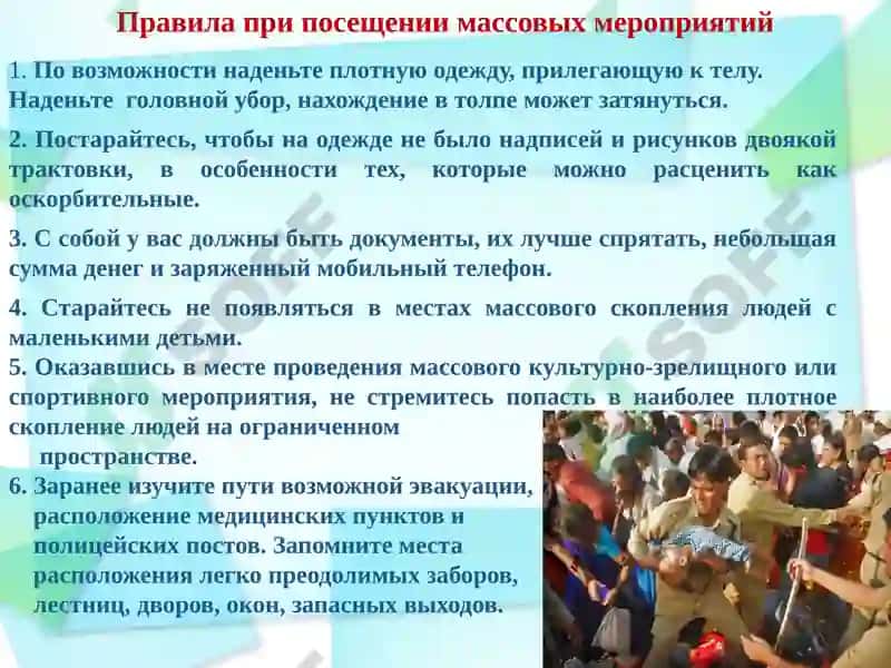 Правила поведения на дороге 8