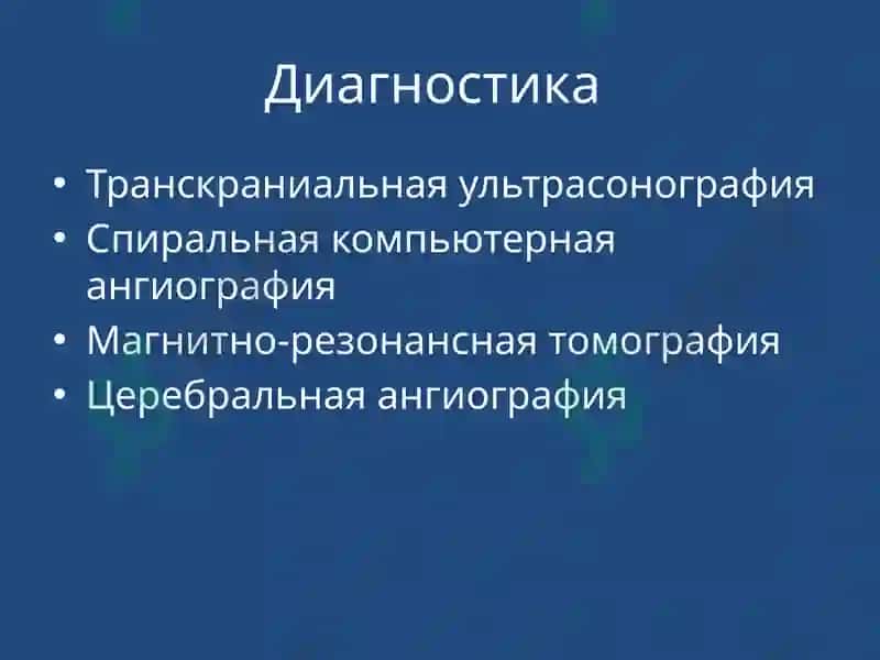 Сосудистая патология головного мозга 8