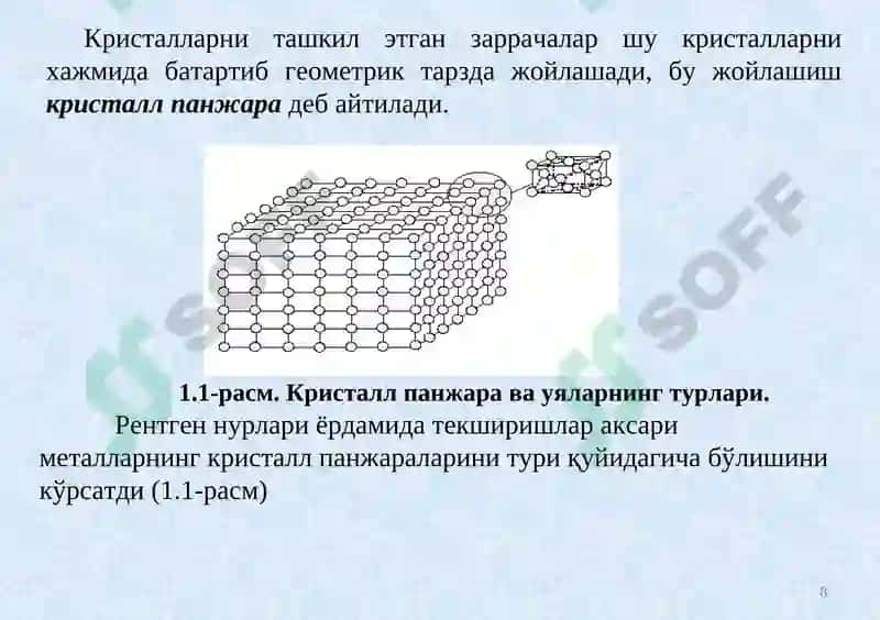 Кириш. Металлар хакида умумий маълумотлар 8