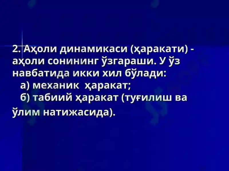 Демография, унинг тиббий-ижтимоий кирралари 8