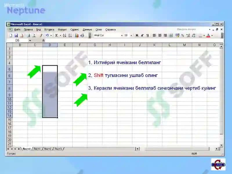 Excel Электрон жадваллар билан ишлаш 8